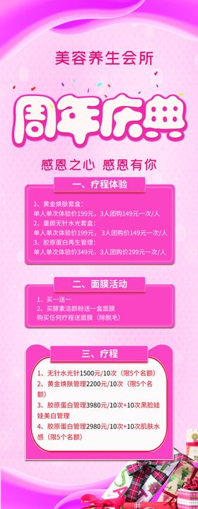 周年庆