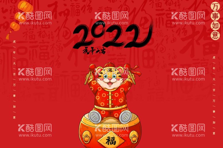 编号：83638012010339458249【酷图网】源文件下载-虎年海报红色新年展板