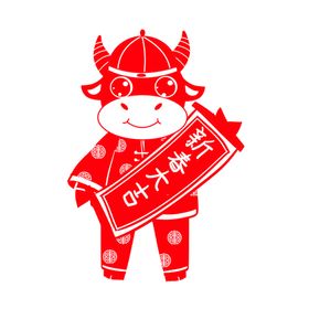 牛年剪纸插画