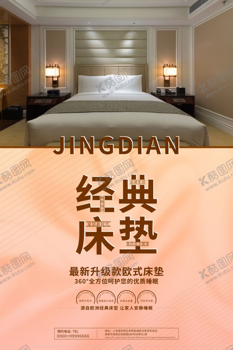 编号：20503810061916316608【酷图网】源文件下载-家装海报