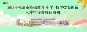 学校活动展板源文件