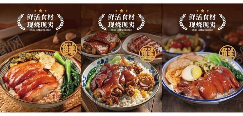 编号：26288706040959207198【酷图网】源文件下载-猪脚饭猪肘饭