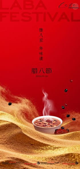 腊八节盆友圈腊八就是年