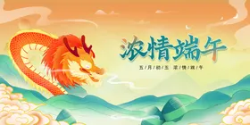 端午节展板插画粽子手绘