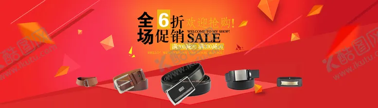 编号：02974609240734559162【酷图网】源文件下载-活动banner
