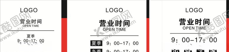 编号：87778905120700574177【酷图网】源文件下载-营业时间牌