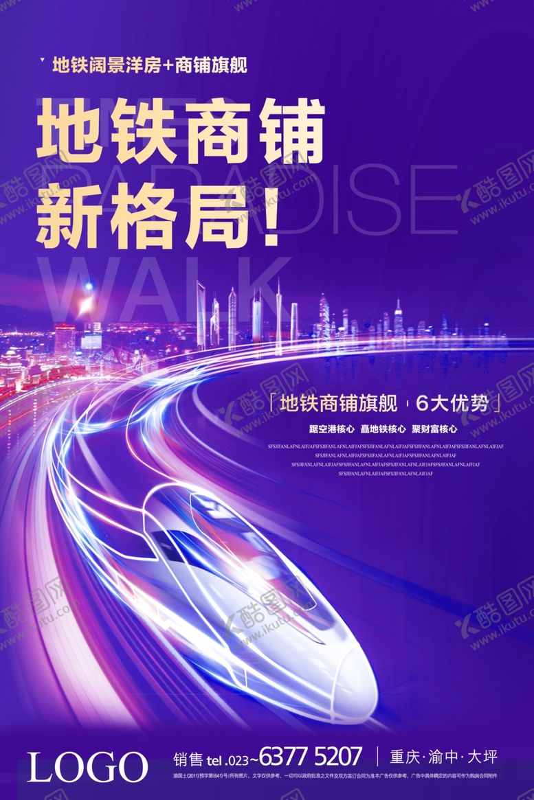 编号：81140604300118593146【酷图网】源文件下载-房地产海报