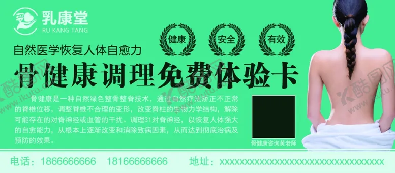 编号：53533207020725527866【酷图网】源文件下载-美容美体体验卡