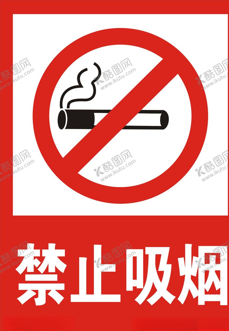 编号：28390910312028007438【酷图网】源文件下载-禁止吸烟
