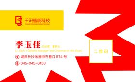 简约名片