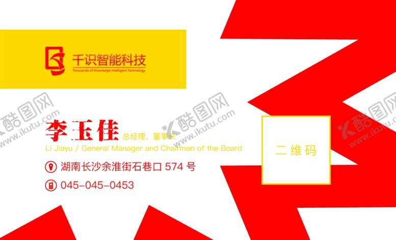 编号：18504210070023106835【酷图网】源文件下载-简约名片