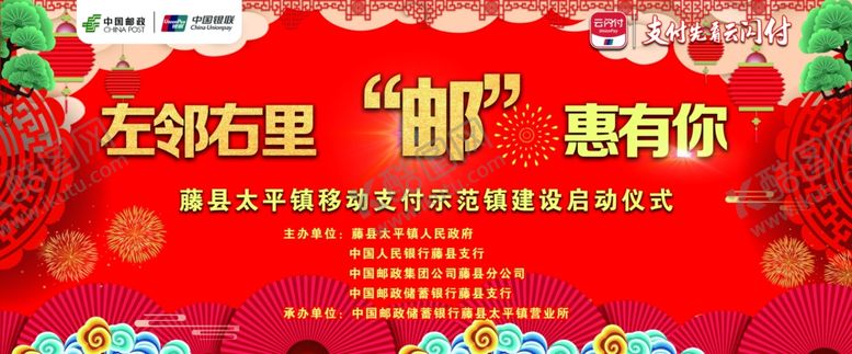 编号：83351007060259392330【酷图网】源文件下载-左邻右里
