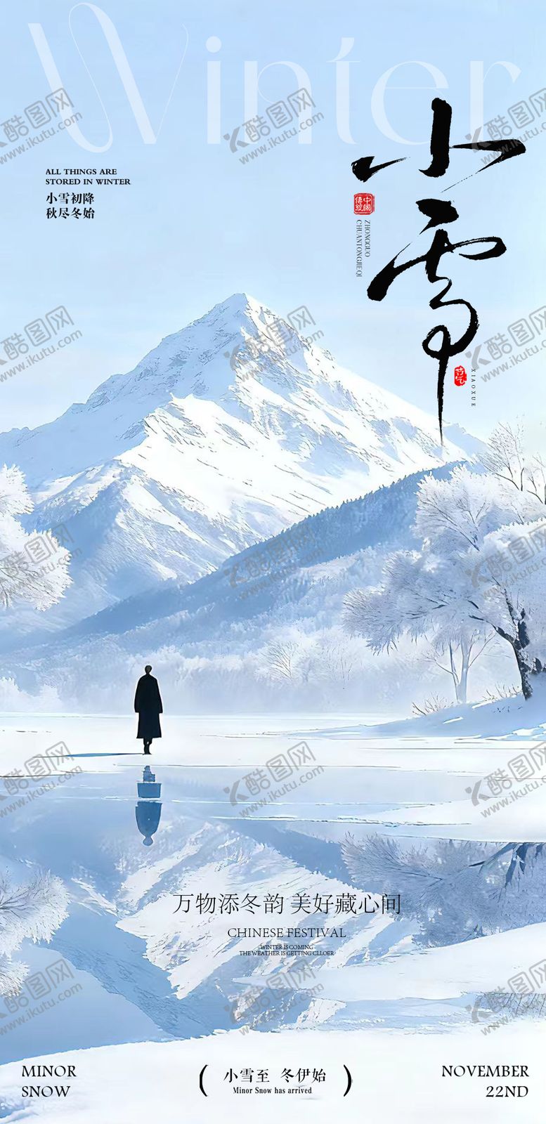 编号：26582011200101432648【酷图网】源文件下载-医美小雪