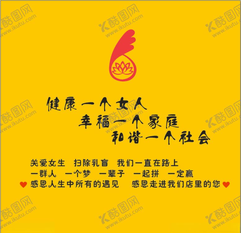 编号：29626109291308375386【酷图网】源文件下载-水莲花背景墙字