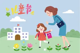 61儿童节