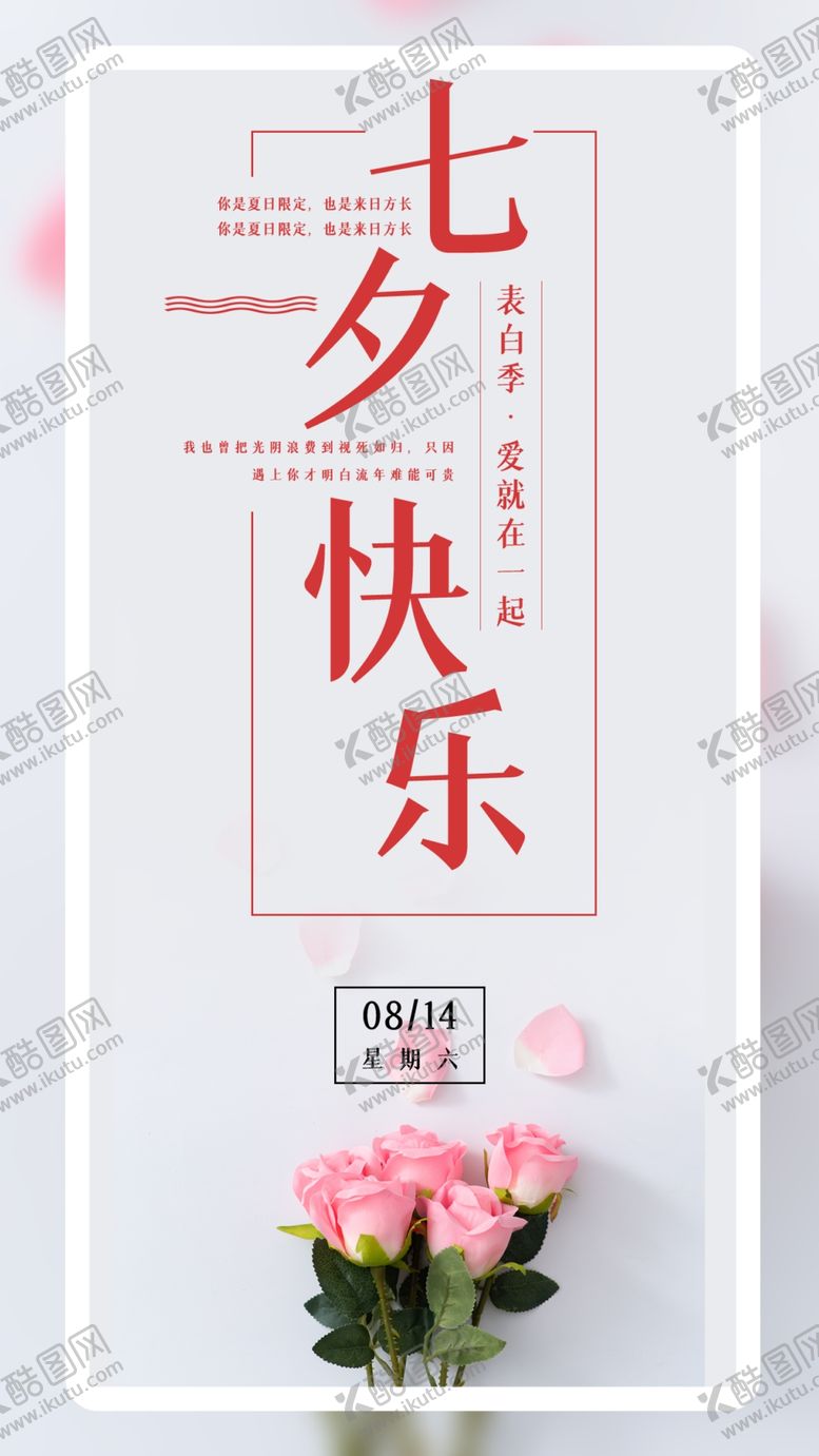 编号：39125709140604590395【酷图网】源文件下载-七夕快乐情人节牛郎织女