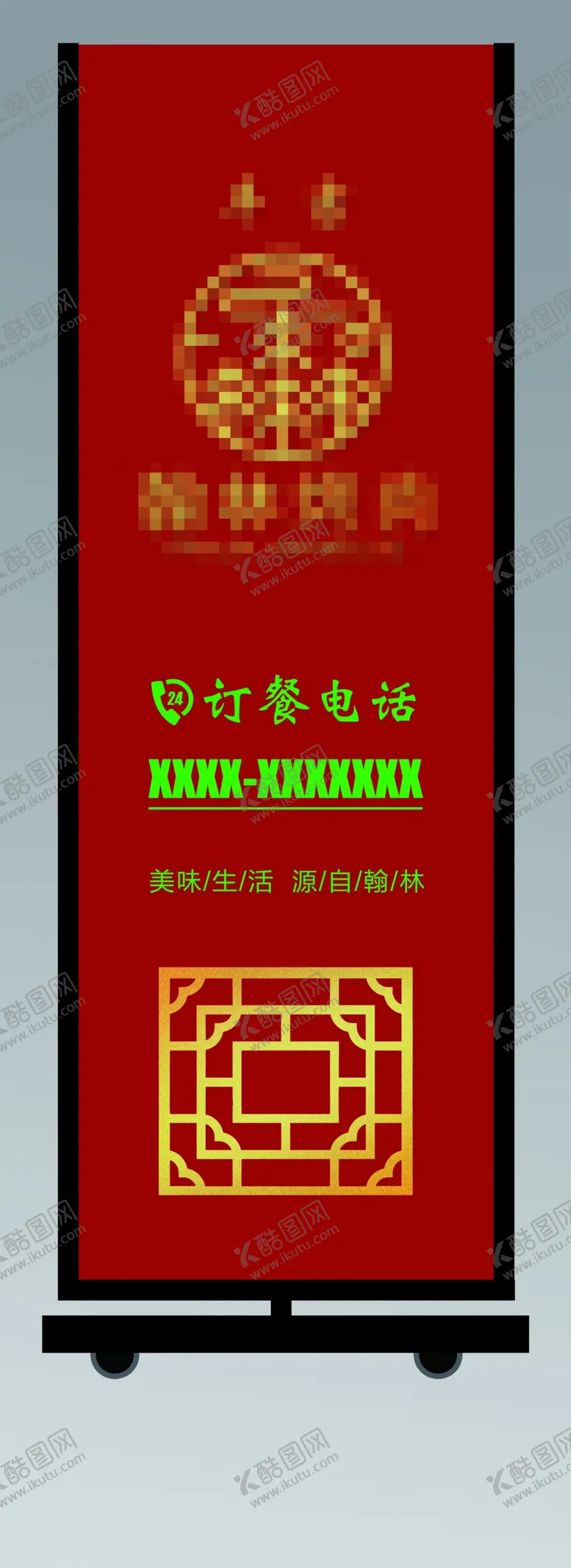 编号：47624803260739375568【酷图网】源文件下载-灯箱