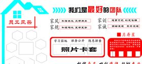 班组家文化