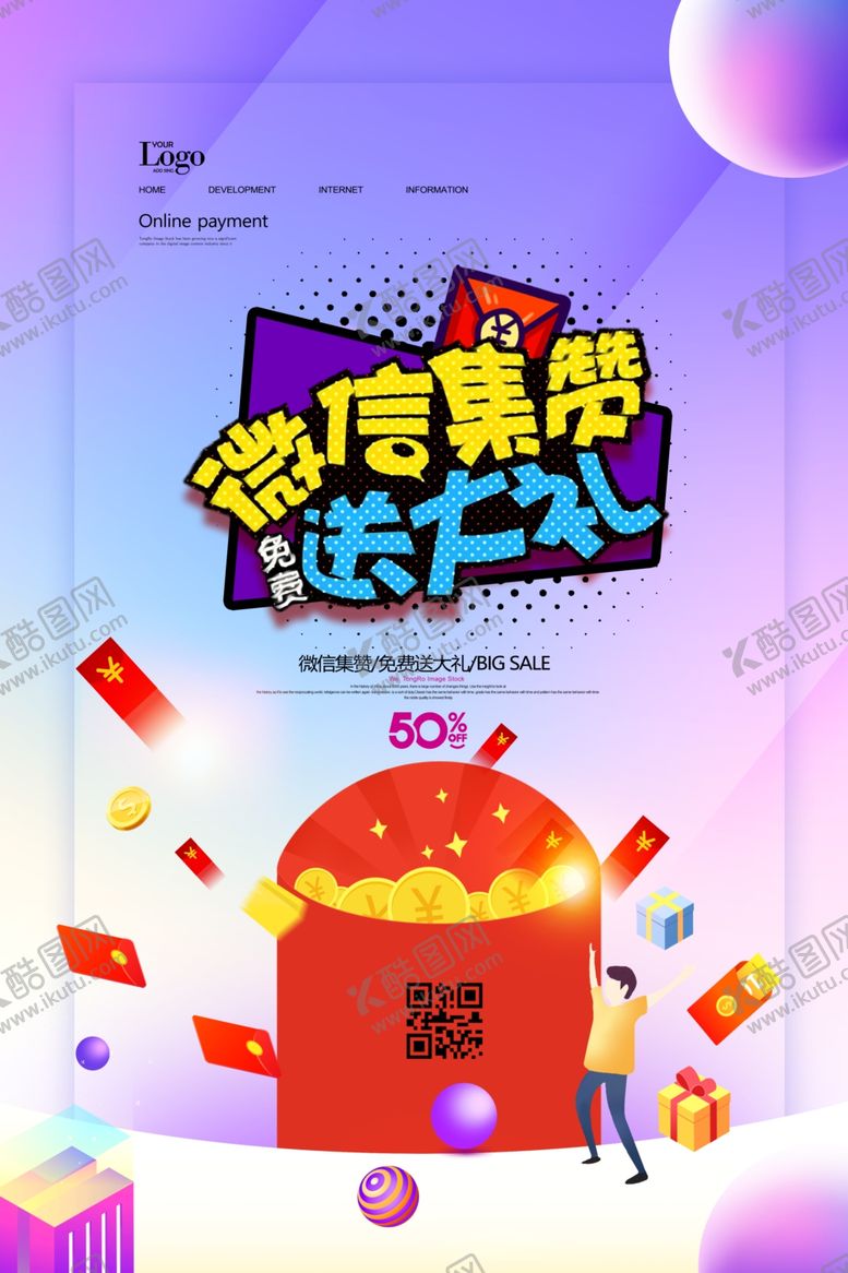 编号：11398706191706547237【酷图网】源文件下载-红包