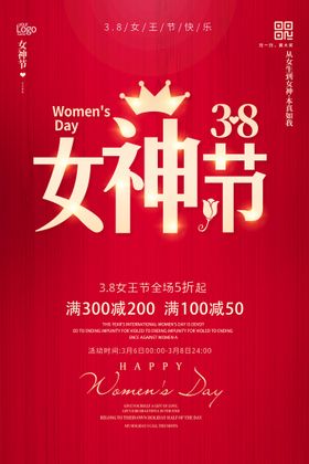 女神节海报图片