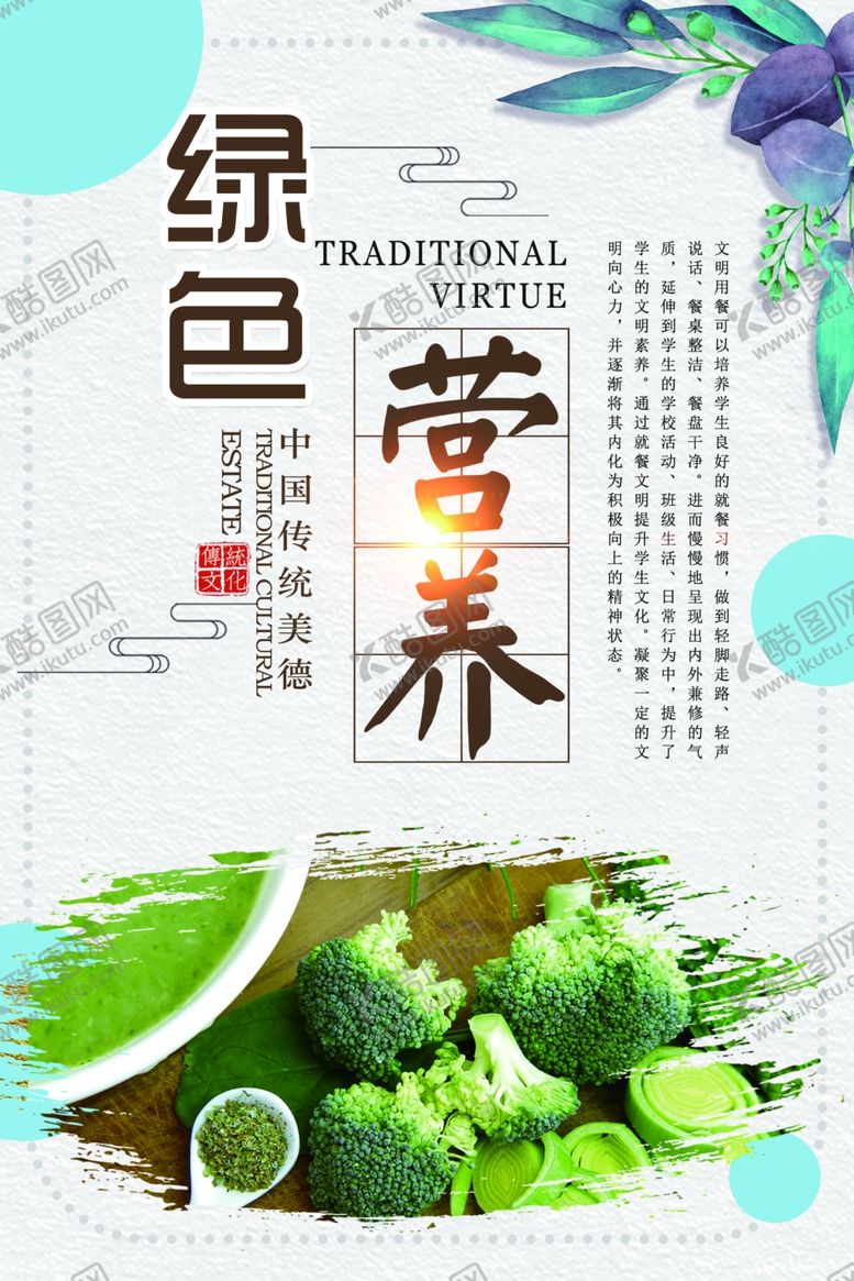 编号：59477110050215287964【酷图网】源文件下载-食堂文化