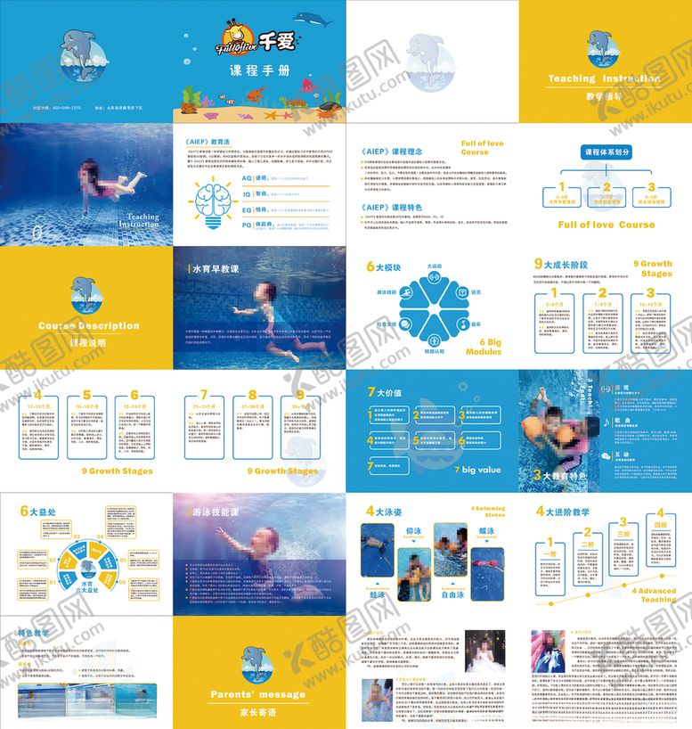 编号：59503209240428161526【酷图网】源文件下载-游泳画册