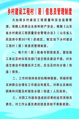 编号：91540809250403150954【酷图网】源文件下载-美丽乡村建设