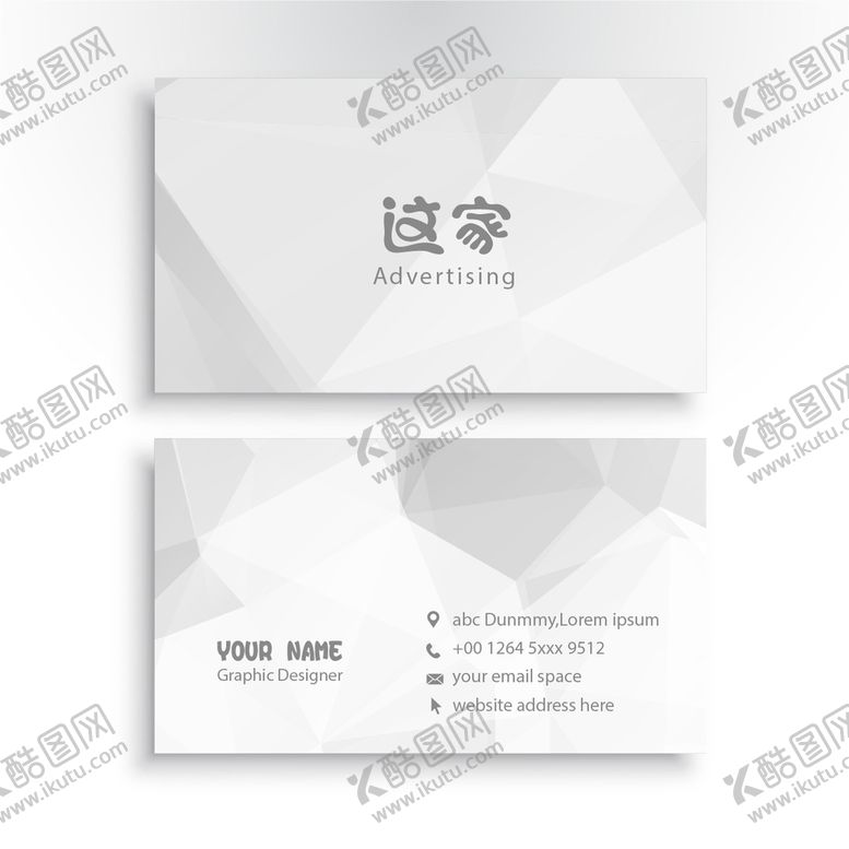 编号：51874909212352082543【酷图网】源文件下载-几何简约名片 高级灰