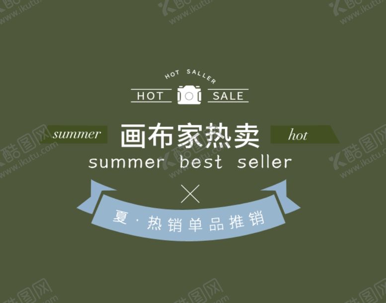 编号：61669110110613075601【酷图网】源文件下载-促销海报