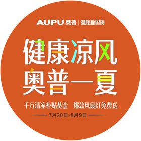 奥普浴霸大转盘
