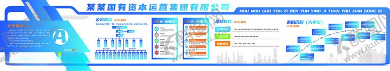 编号：65617404081708051010【酷图网】源文件下载-企业文化墙