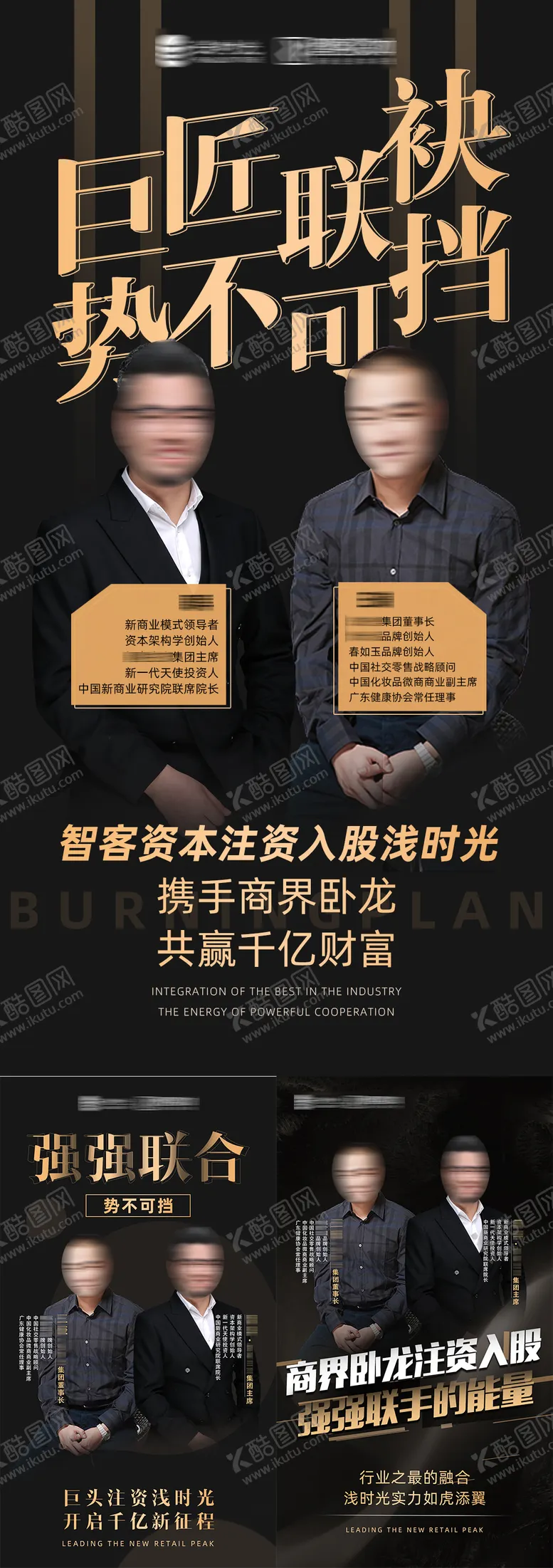 编号：78108611211321339279【酷图网】源文件下载-微商人物讲师课程直播系列海报
