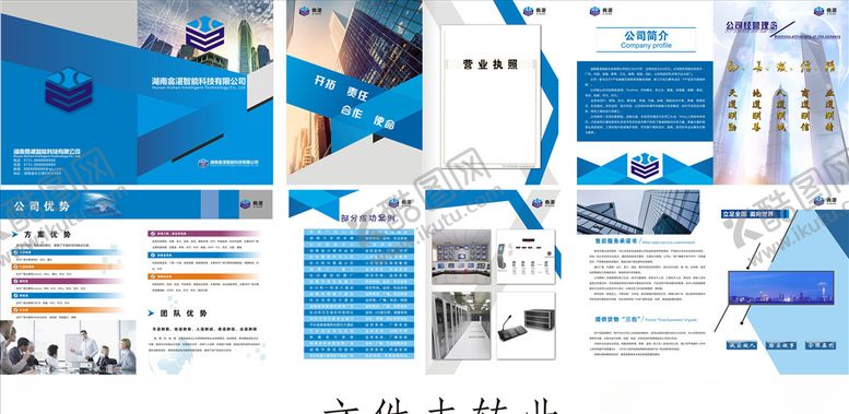 编号：91503306250143572164【酷图网】源文件下载-企业画册网络科技工程画册
