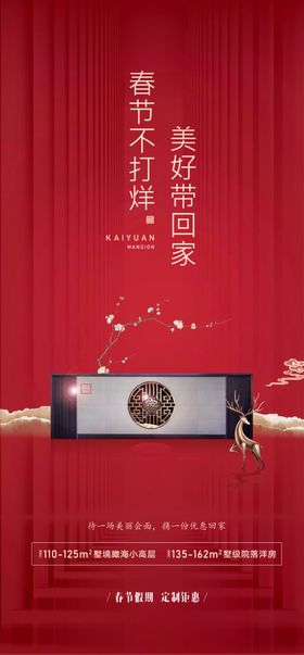 春节不打烊