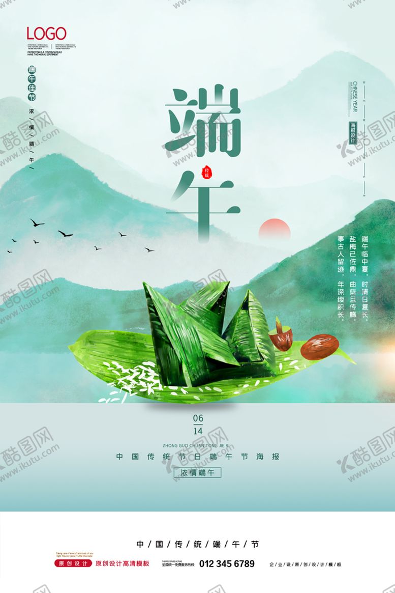 编号：52970609260529347251【酷图网】源文件下载-端午节