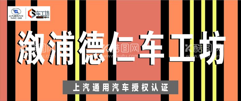 编号：63091511150524584109【酷图网】源文件下载-门头