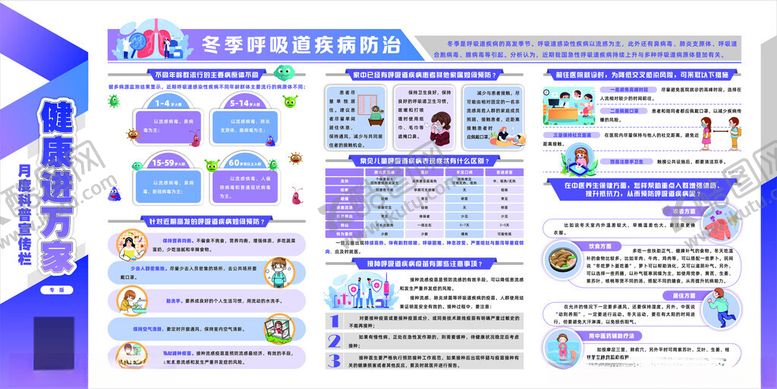 编号：15490001170821019269【酷图网】源文件下载-健康进万家