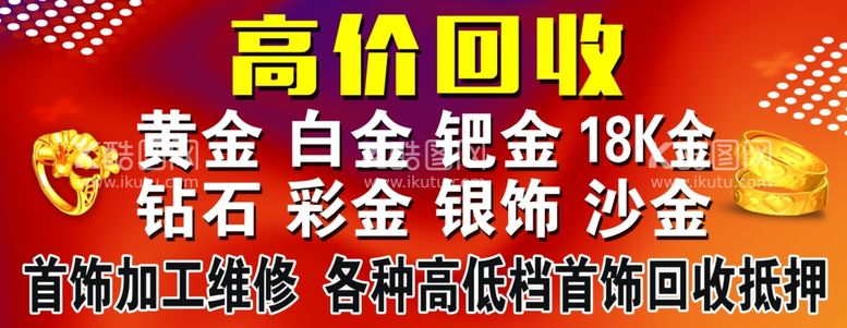 编号：52372312160802509554【酷图网】源文件下载-高价回收