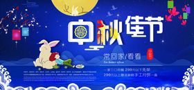 迎中秋庆国庆