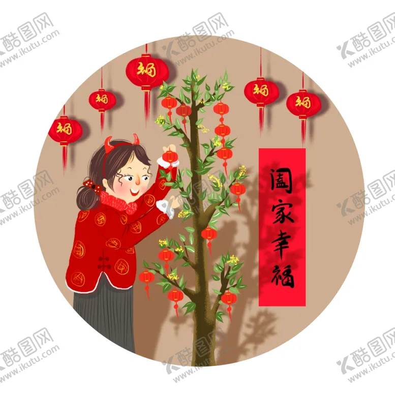 编号：96541905022020426327【酷图网】源文件下载-元旦