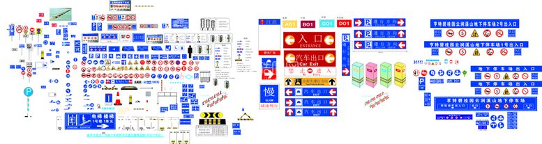 编号：14927509121710170946【酷图网】源文件下载-标识标牌