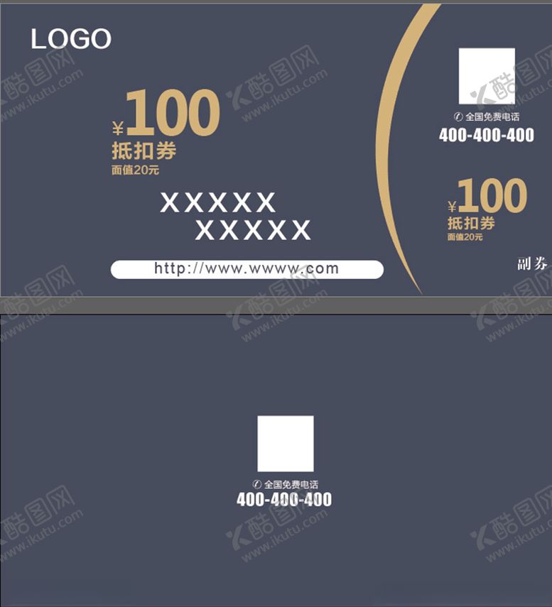 编号：41907107020011027892【酷图网】源文件下载-品牌商务风抵扣券邀请函