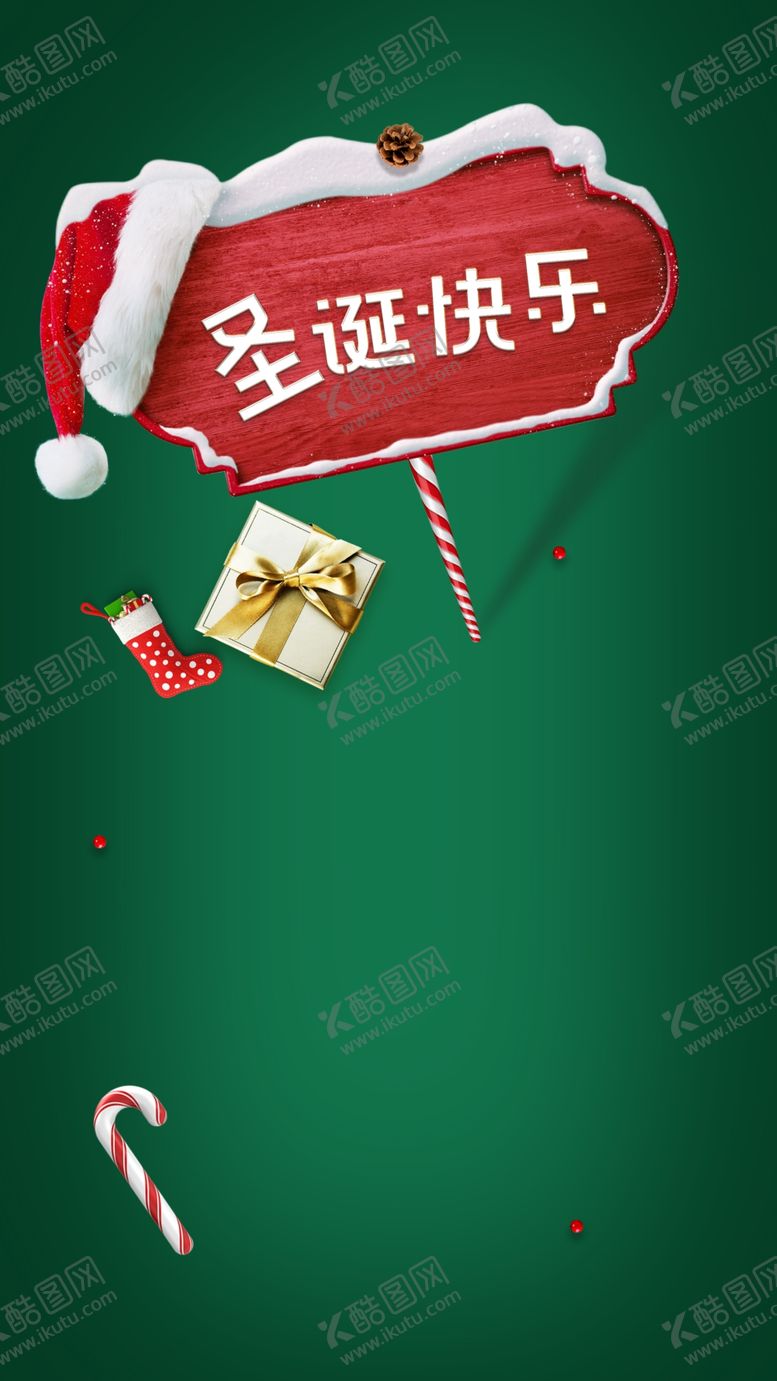 编号：18653607030916329666【酷图网】源文件下载-圣诞节海报背景