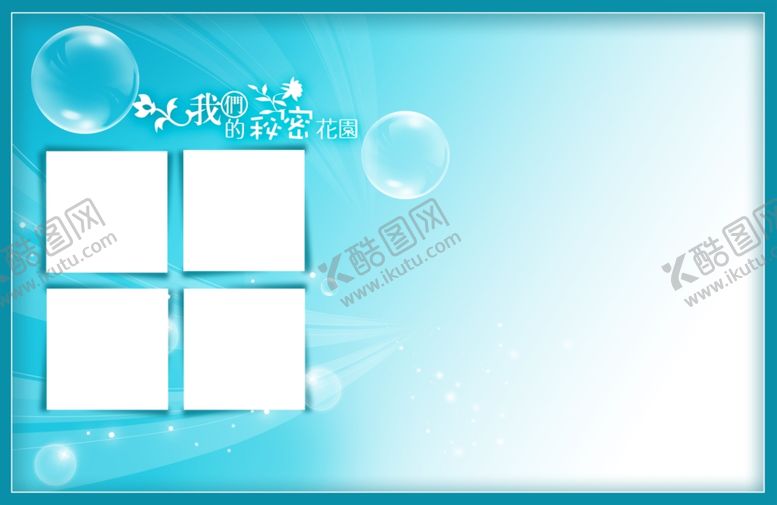 编号：24106009211855302575【酷图网】源文件下载-相册模板背景素材图片