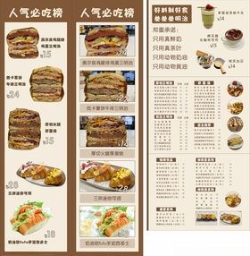 复古风餐厅菜单设计模板