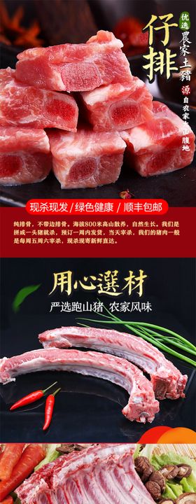 腊肉排骨详情