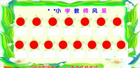 教师风采