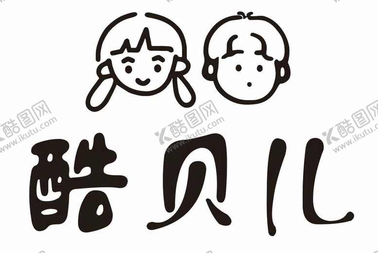 编号：46285411260743285312【酷图网】源文件下载-酷贝儿