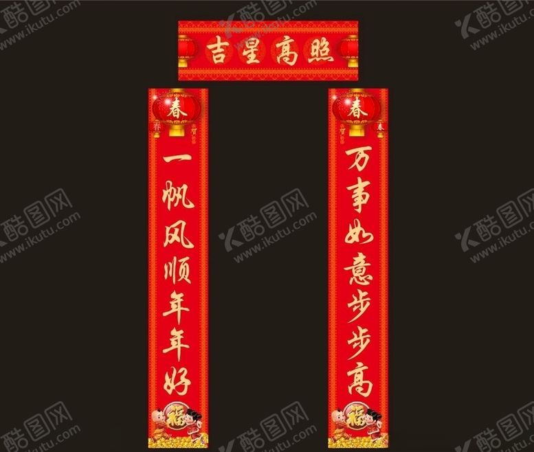 编号：71166410032010344046【酷图网】源文件下载-春节对联