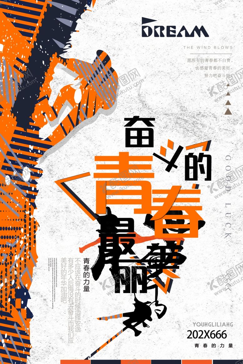 编号：32996703100516212191【酷图网】源文件下载-追梦
